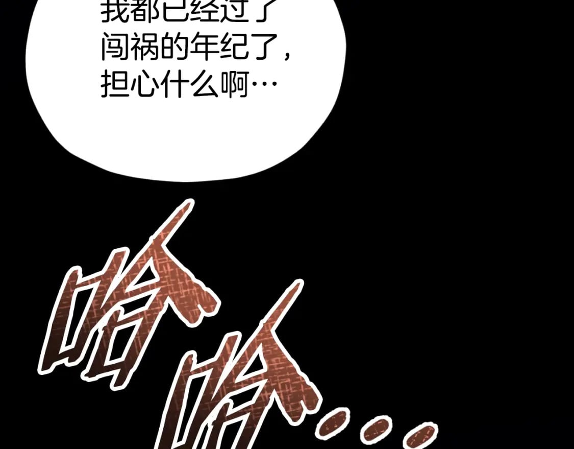 第134话 天魔大人11