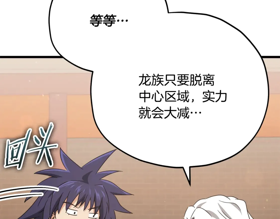第159话 吹牛的后果144