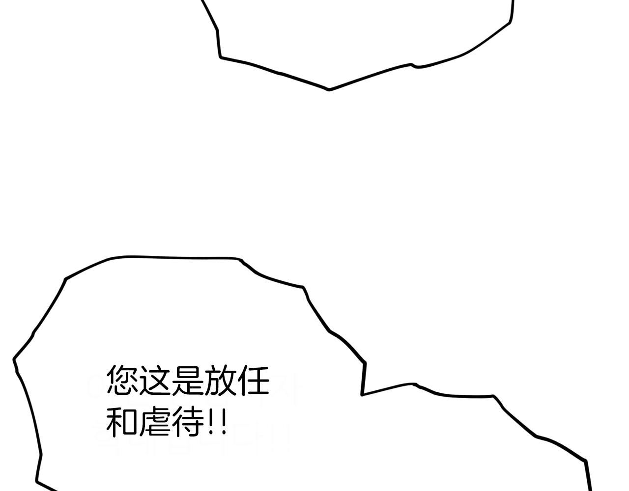 第91话 黄金哥布林54