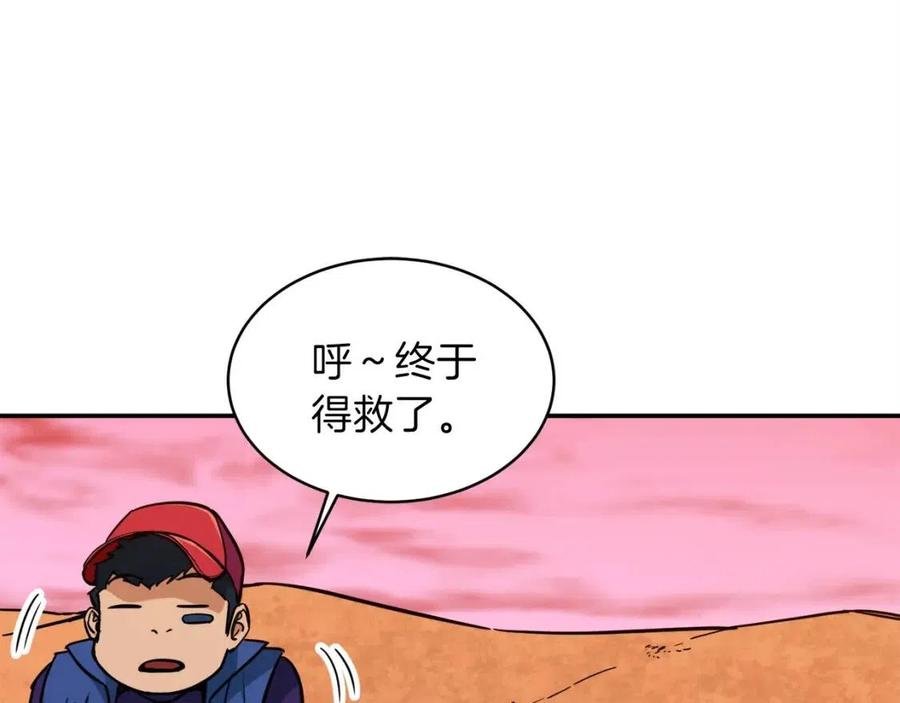 第25话 违规分赃!?20