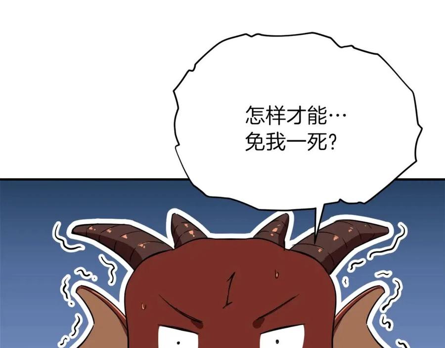 第33话 实力暴露140