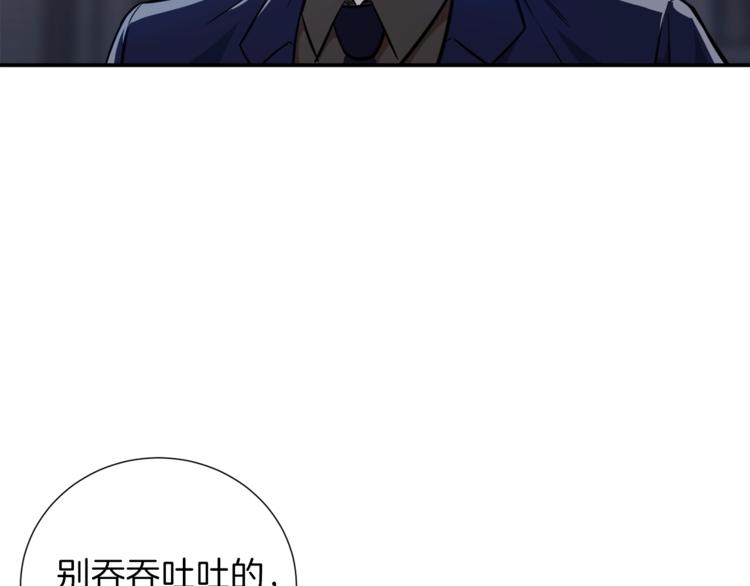 第17话 父女感情日益变好35