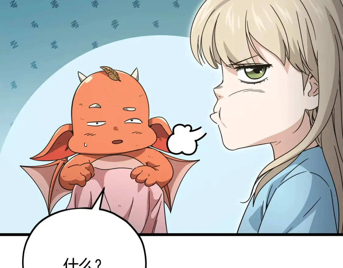 第157话 愤怒的星星195