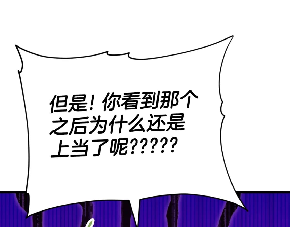 第133话 教训31