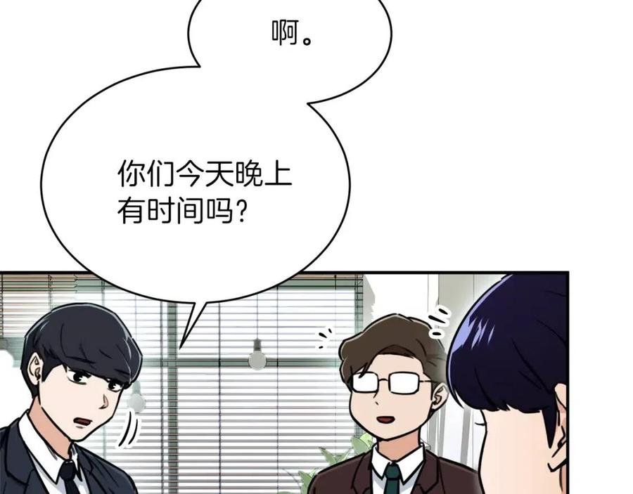 第38话 自寻死路202