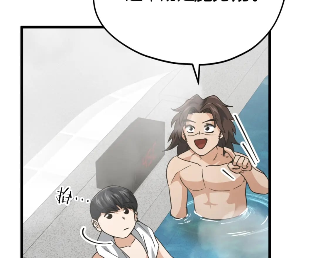 第142话 你很像龙龙52