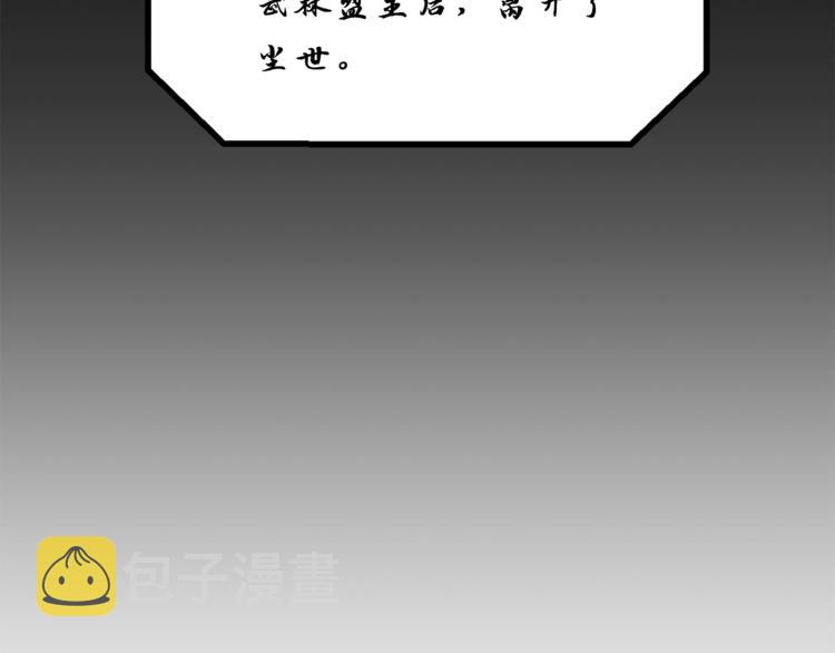 第8话 教练，我想学砍怪138