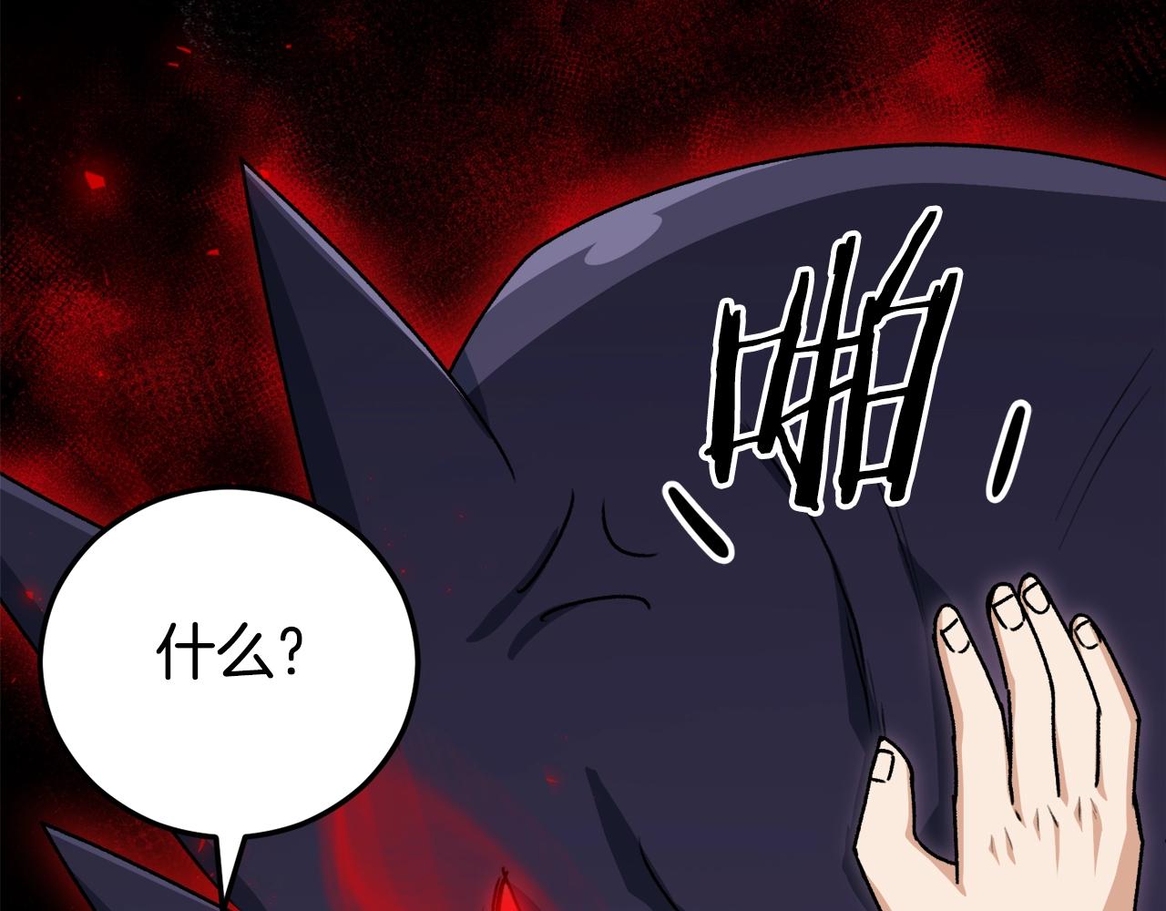 第99话 飞龙王40