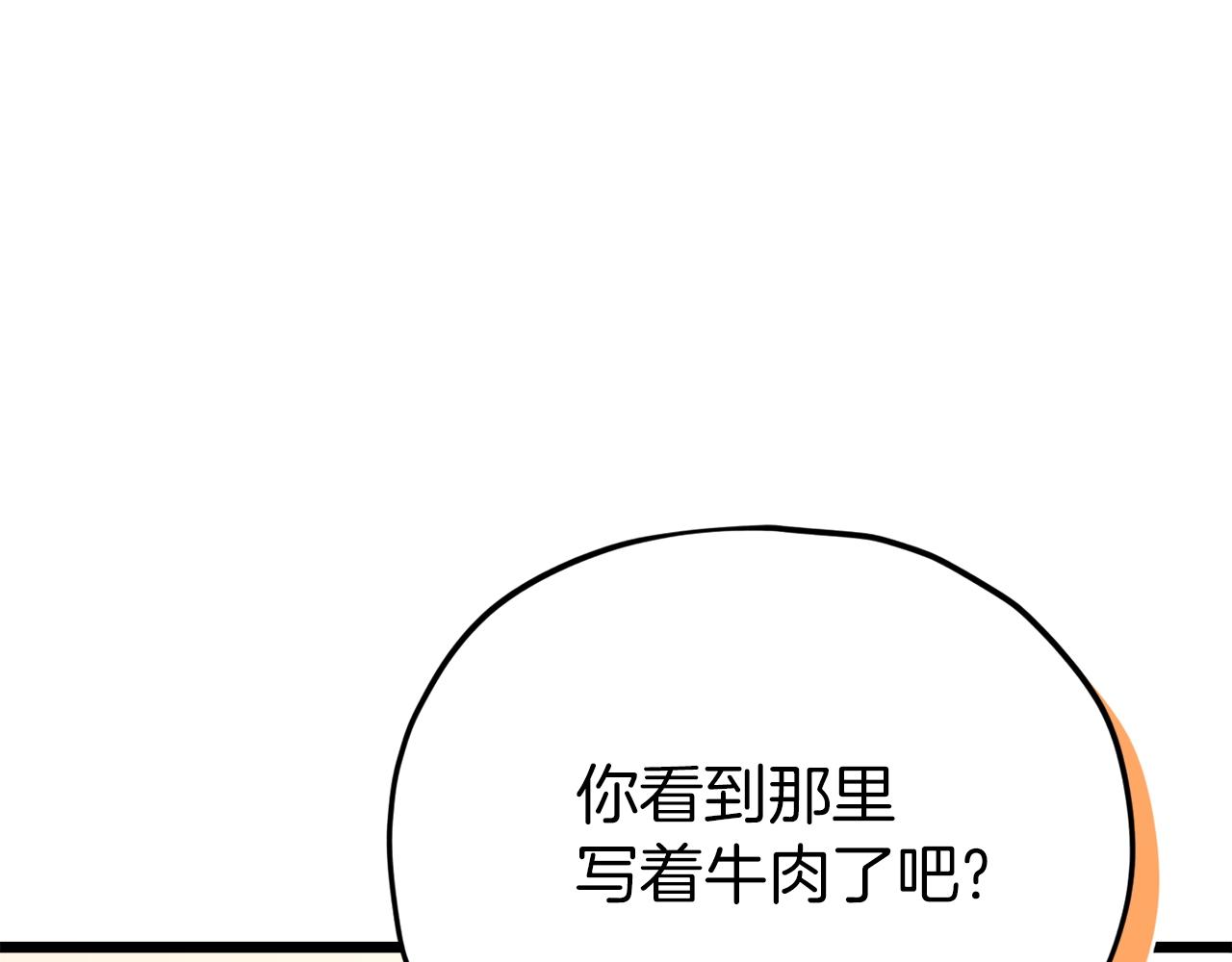 第97话 奇怪的小女孩143