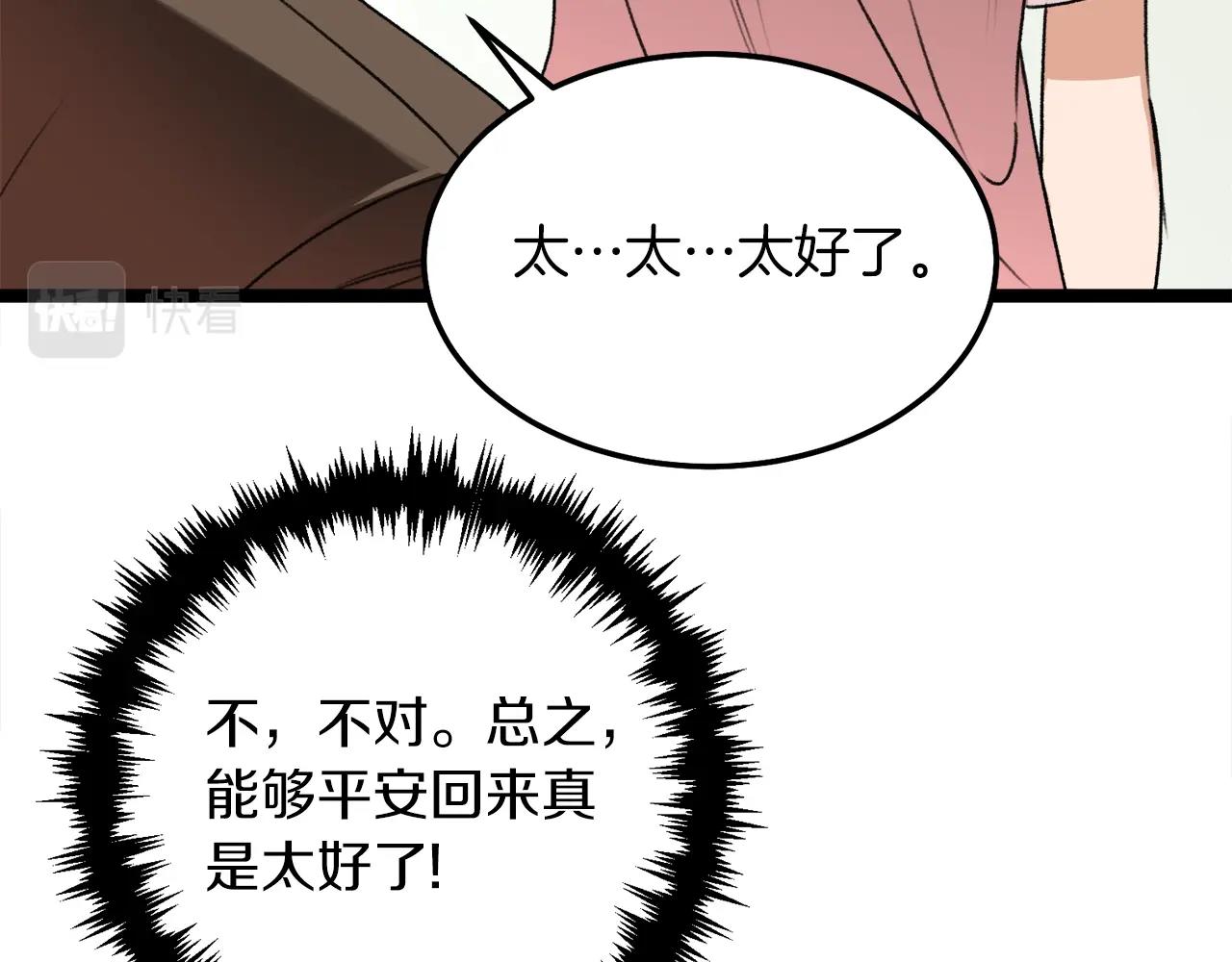 第54话 新成员加入25