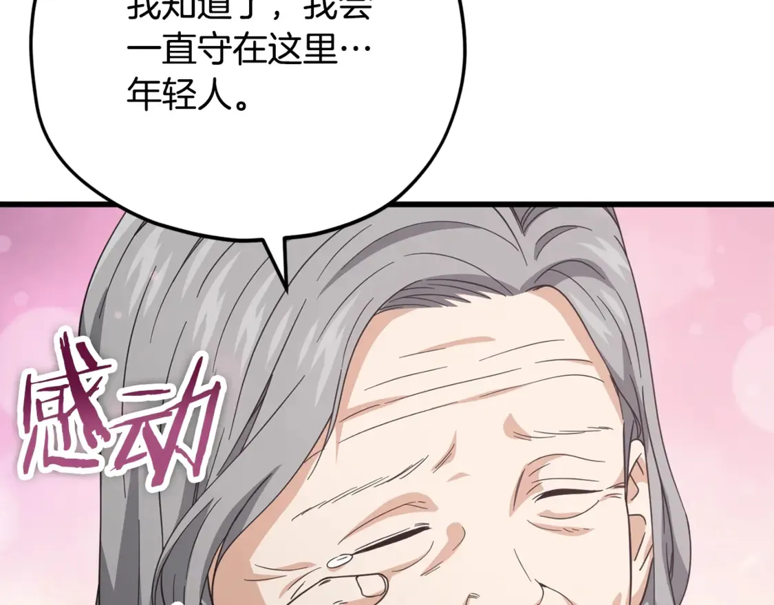 第155话 和谐的氛围180