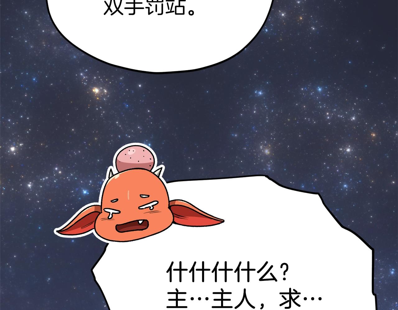 第98话 修学旅行218