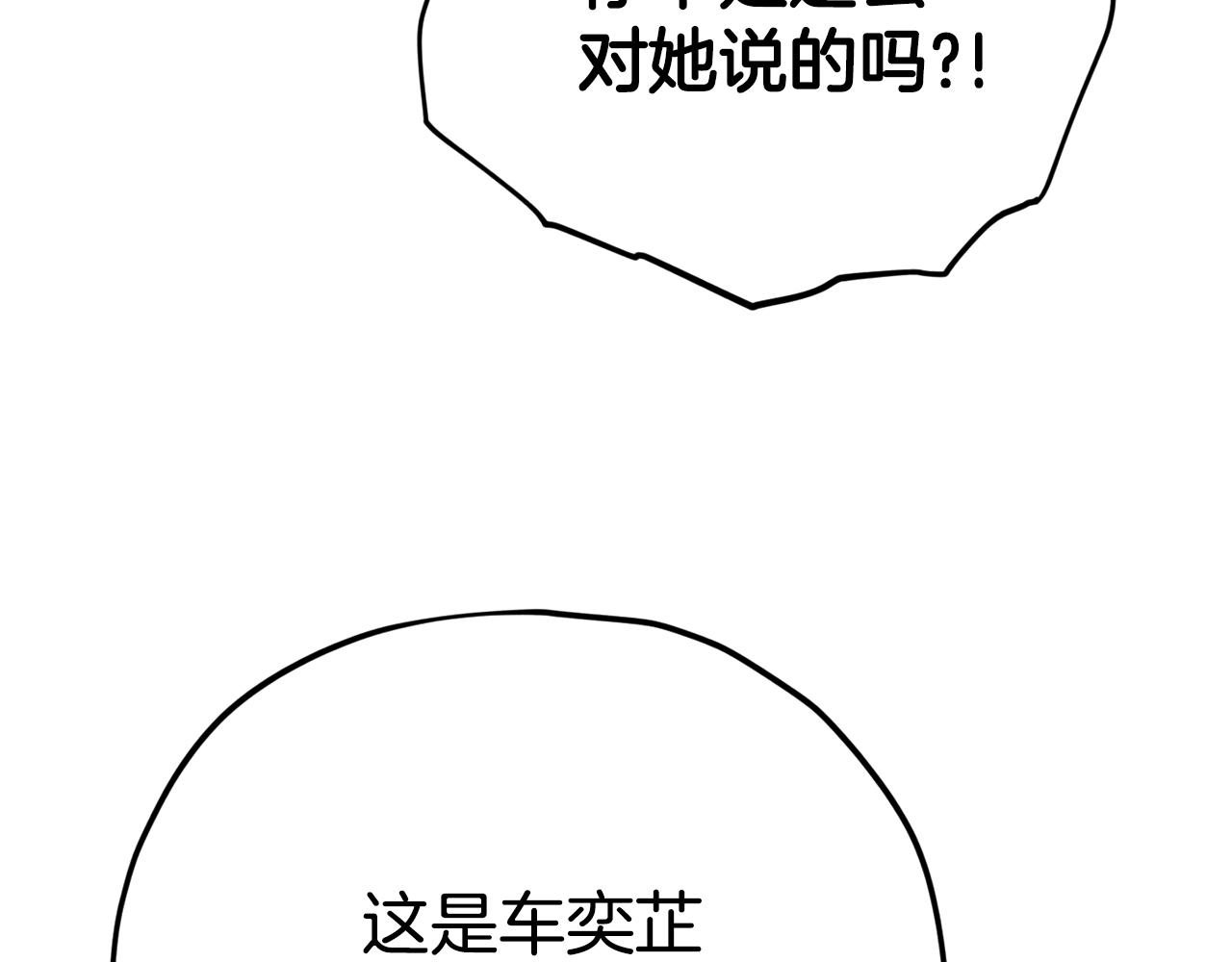 第79话 奇怪的误会22