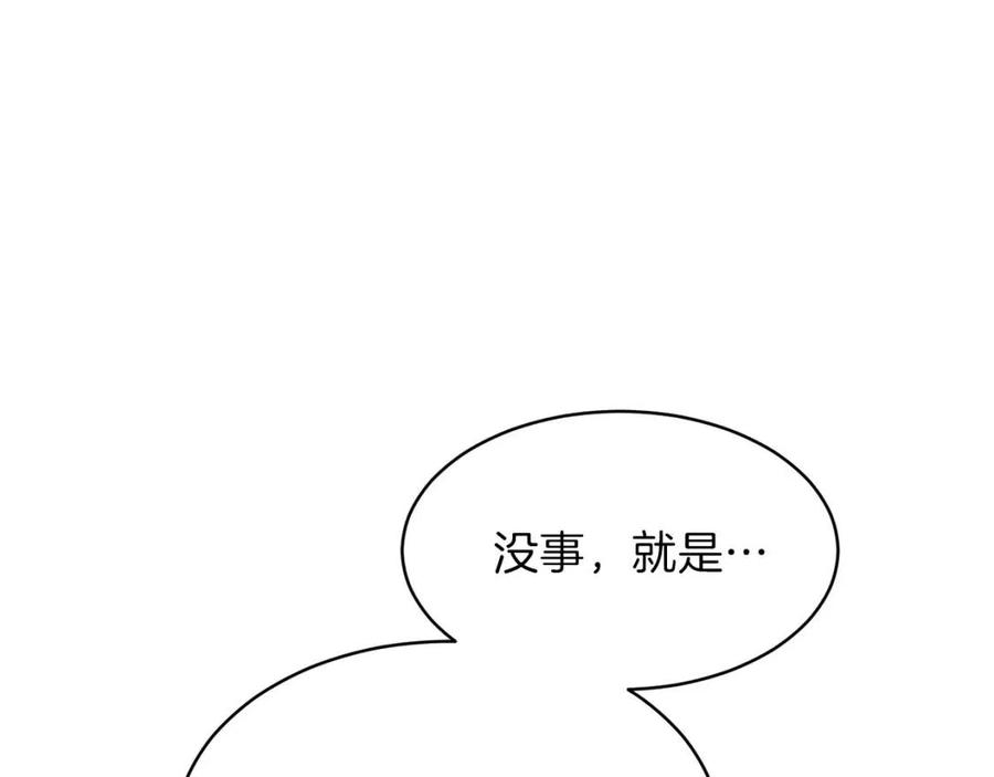 第47话 超大裂缝23