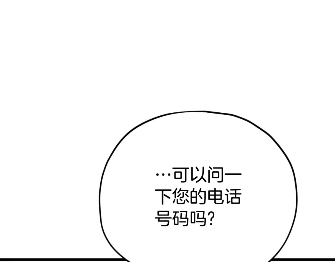 第139话 吵架82