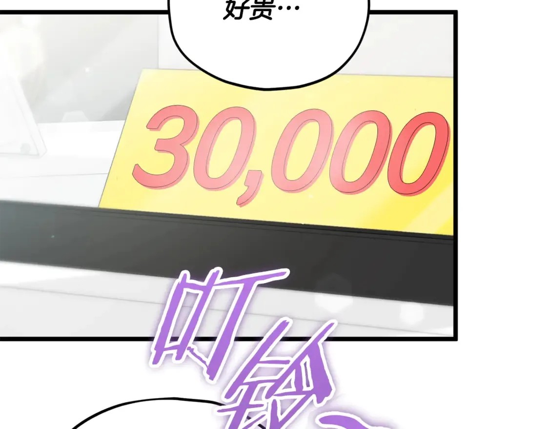 第157话 愤怒的星星58