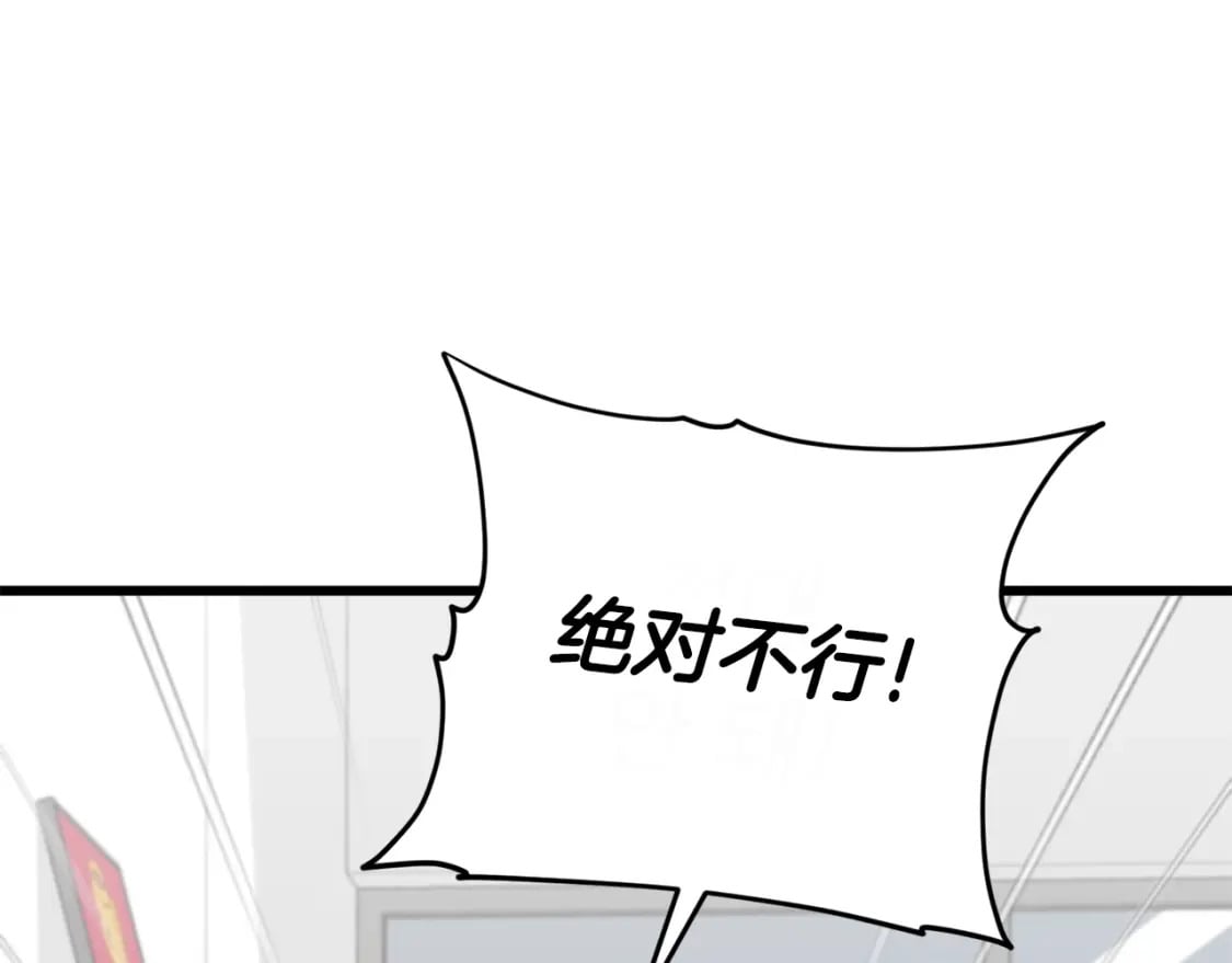 第125话 陷阱7