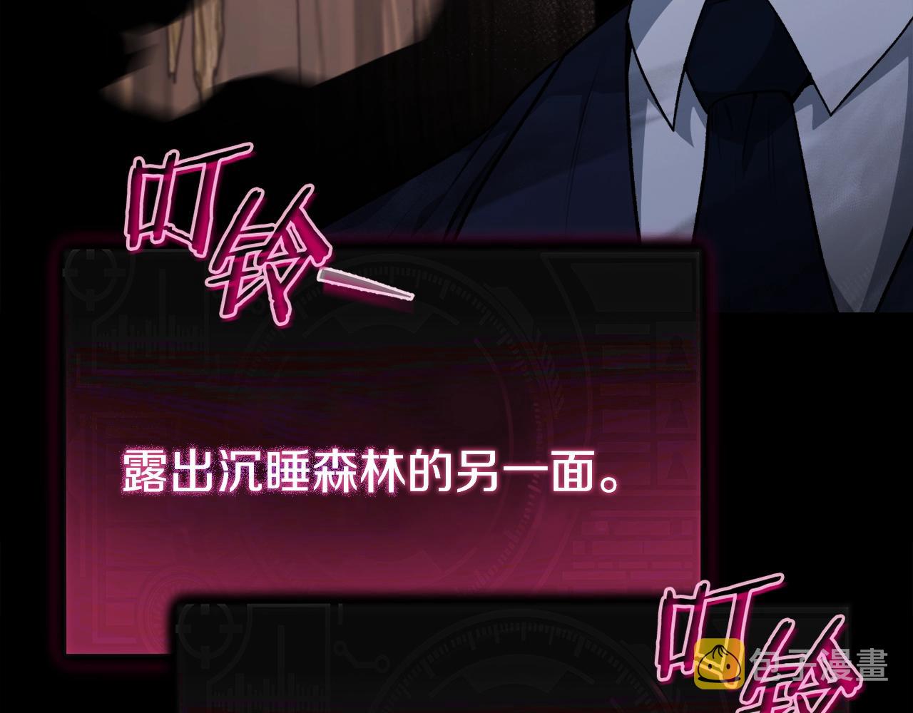 第86话 沉睡森林189