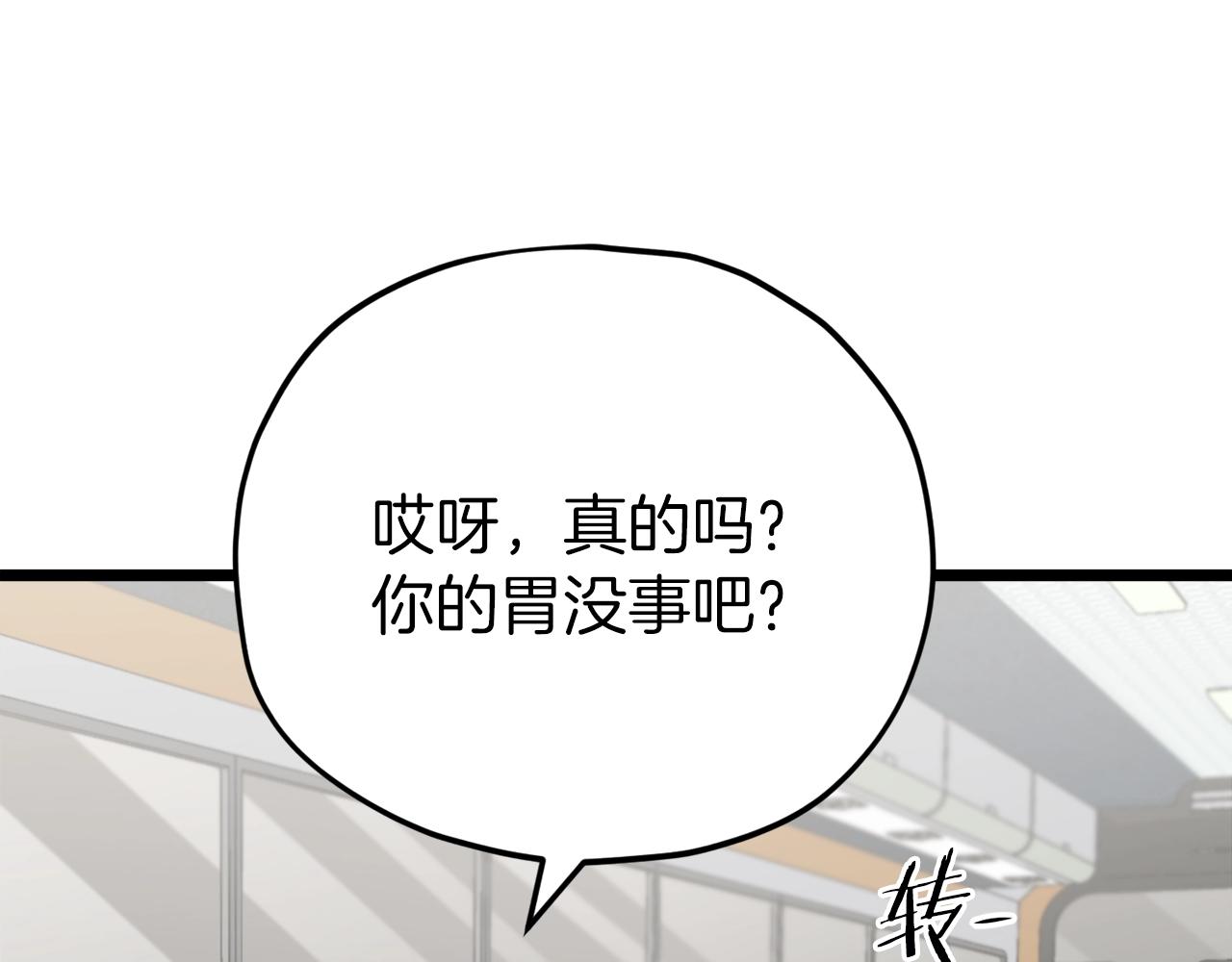 第78话 小姨子警告？26