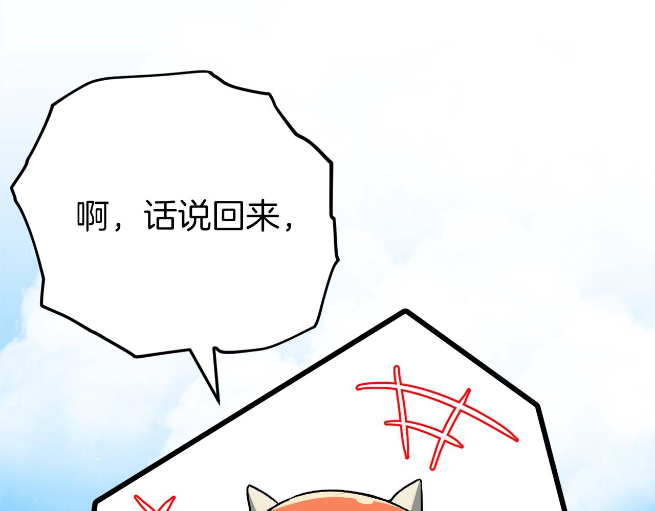 第94话 龙界戏精122