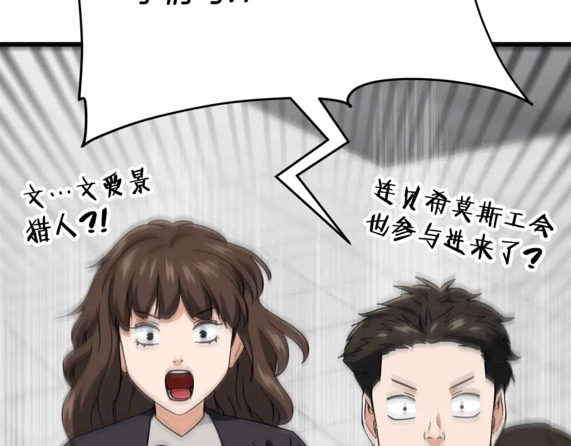 第119话 解雇仪式100