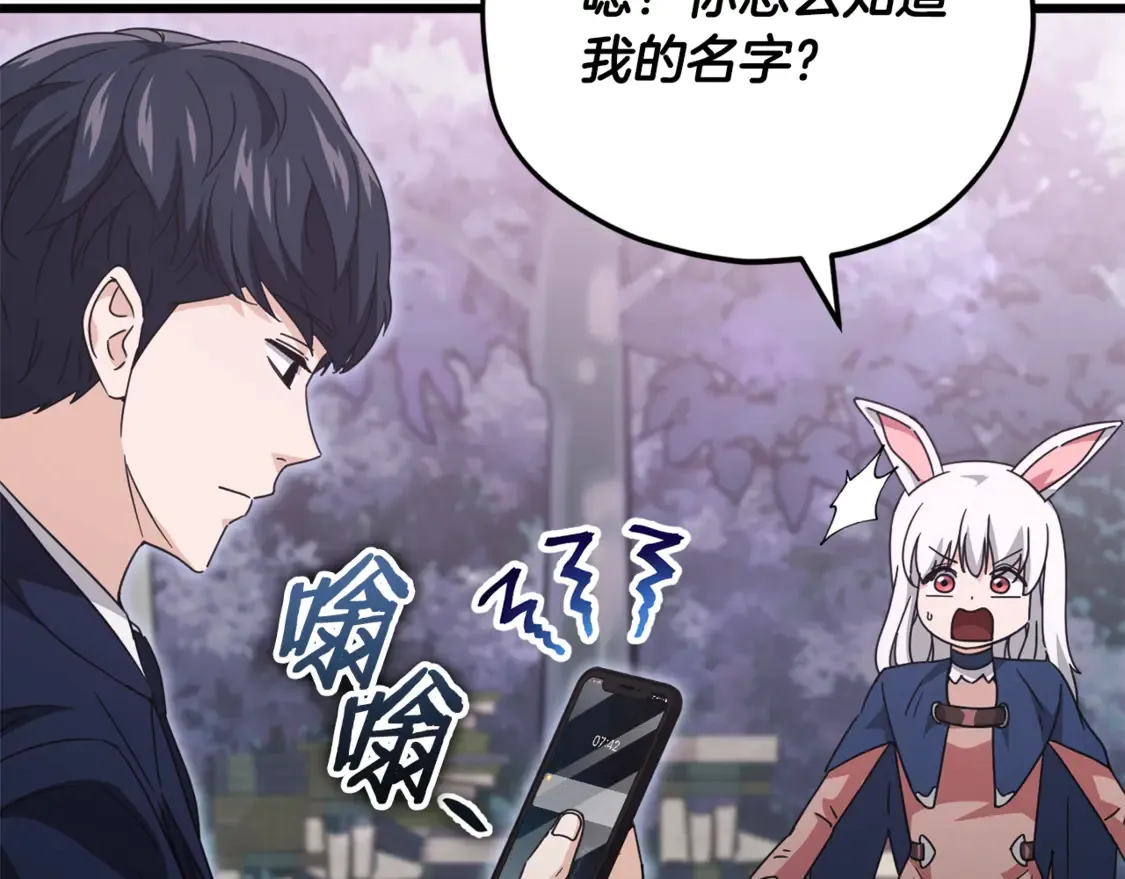 第159话 吹牛的后果114