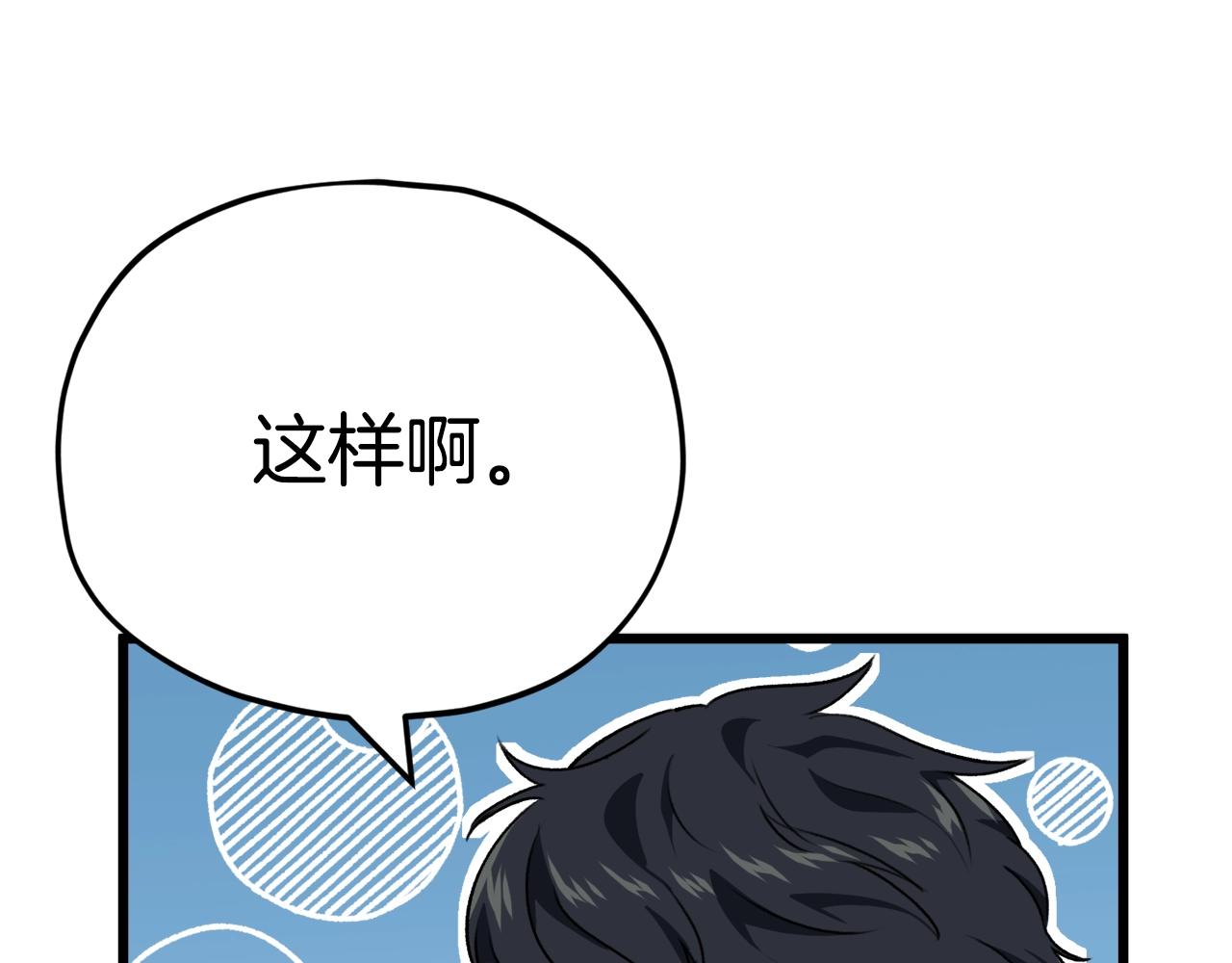 第82话 龙王的痛点39