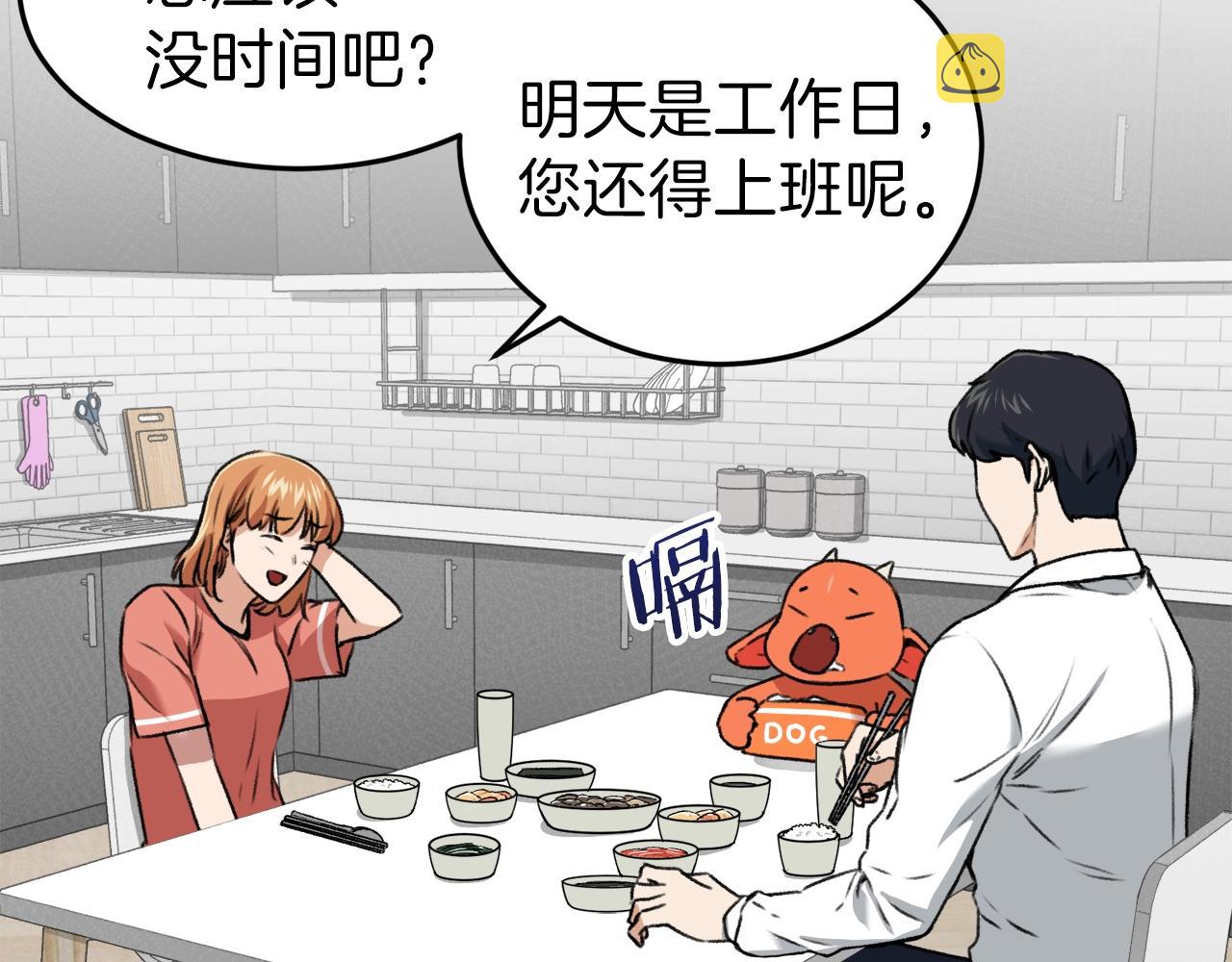 第58话 特别任务！95