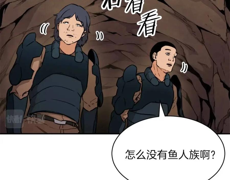 第42话 人鱼洞穴132