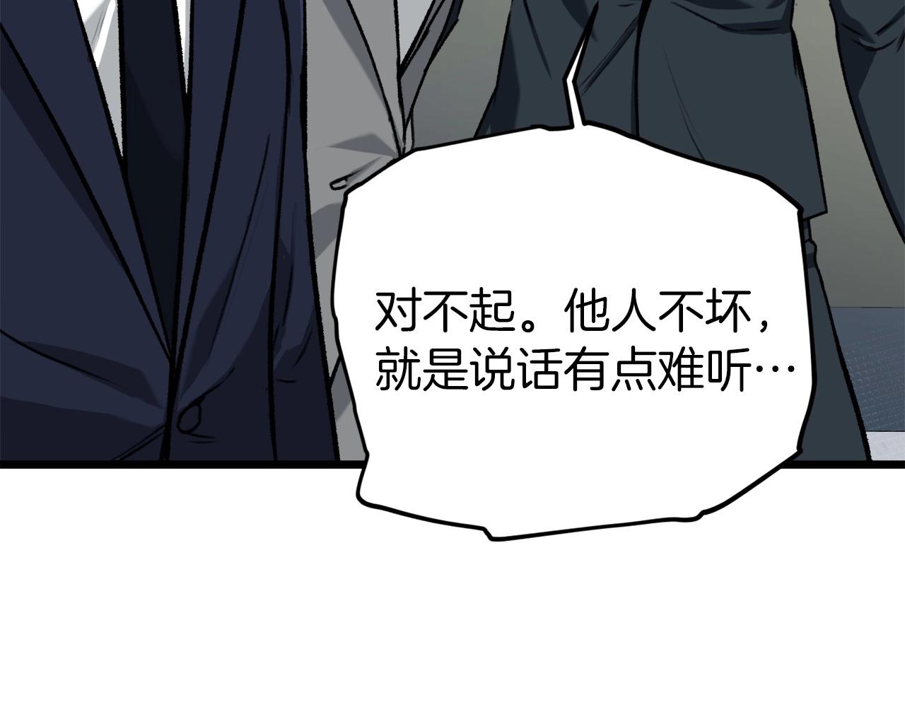 第61话 不自量力170