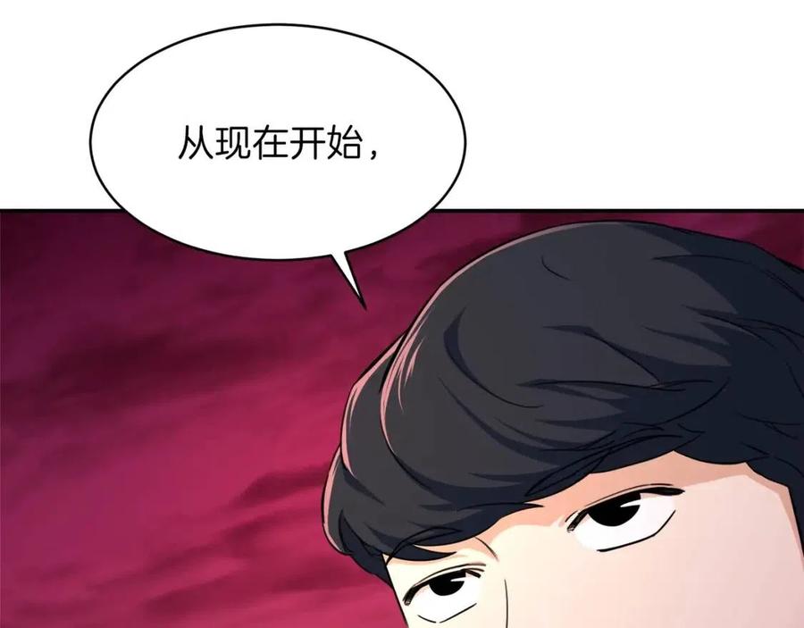 第33话 实力暴露202