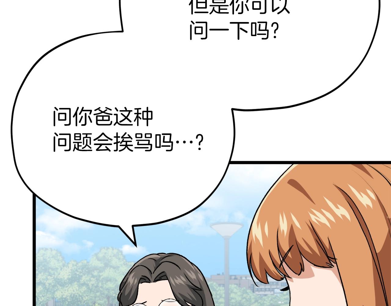 第96话 告白68