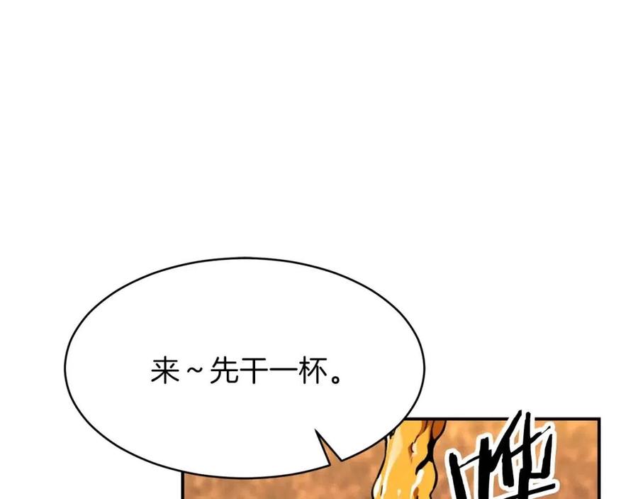 第37话 把酒喝了41