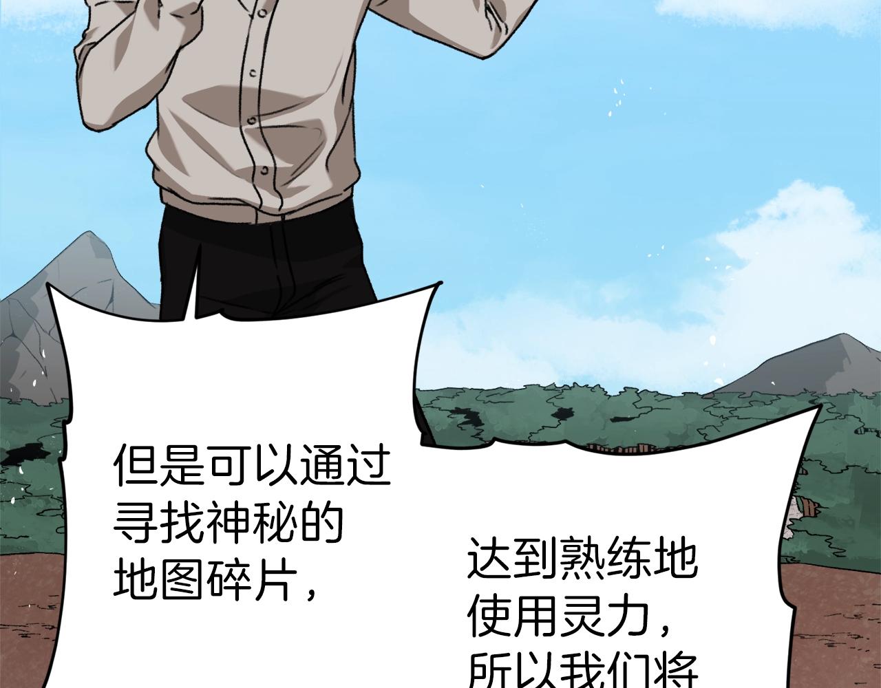 第58话 特别任务！132