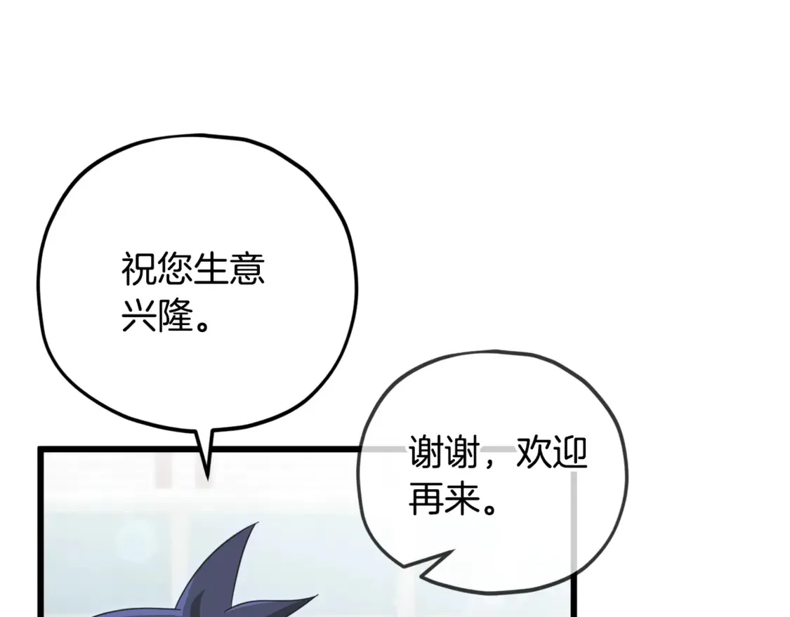 第157话 愤怒的星星4