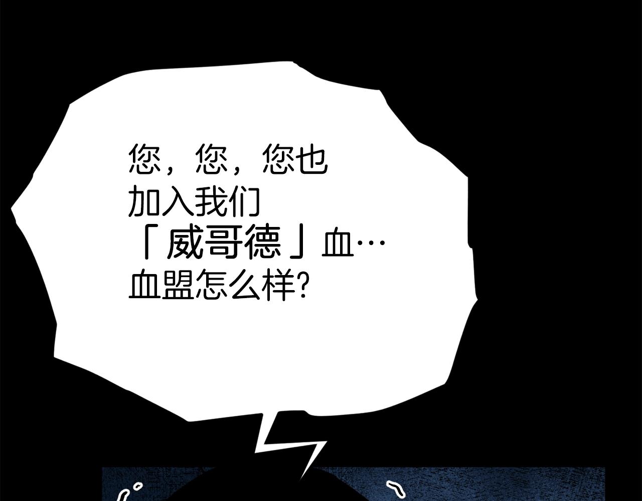 第83话 君主特性111