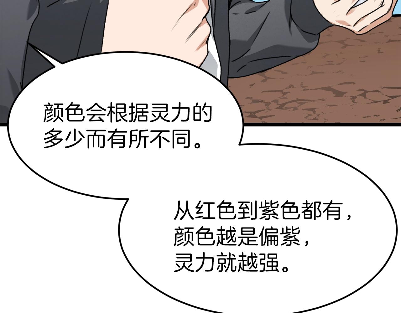 第58话 特别任务！150