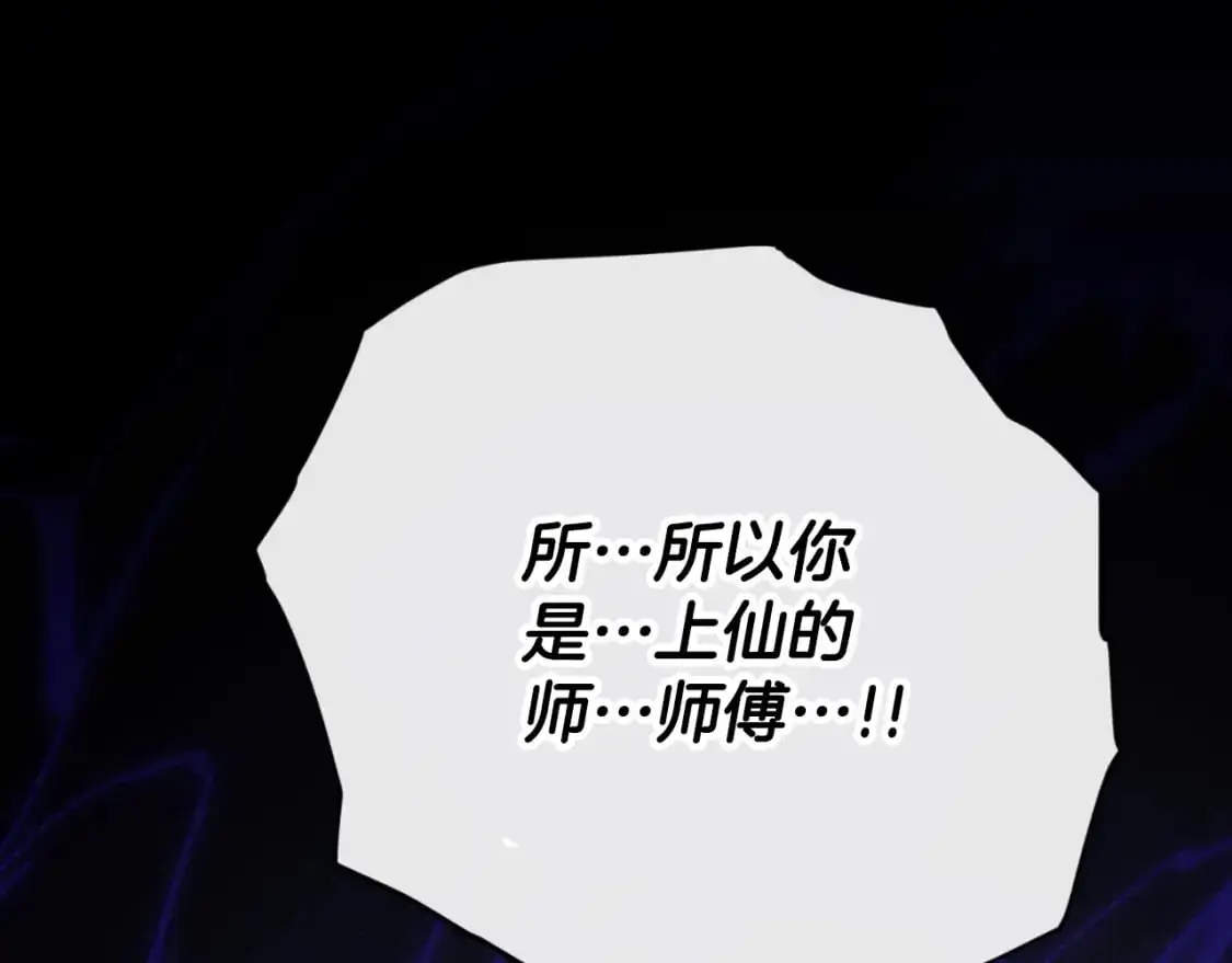第147话 吃蘑菇159