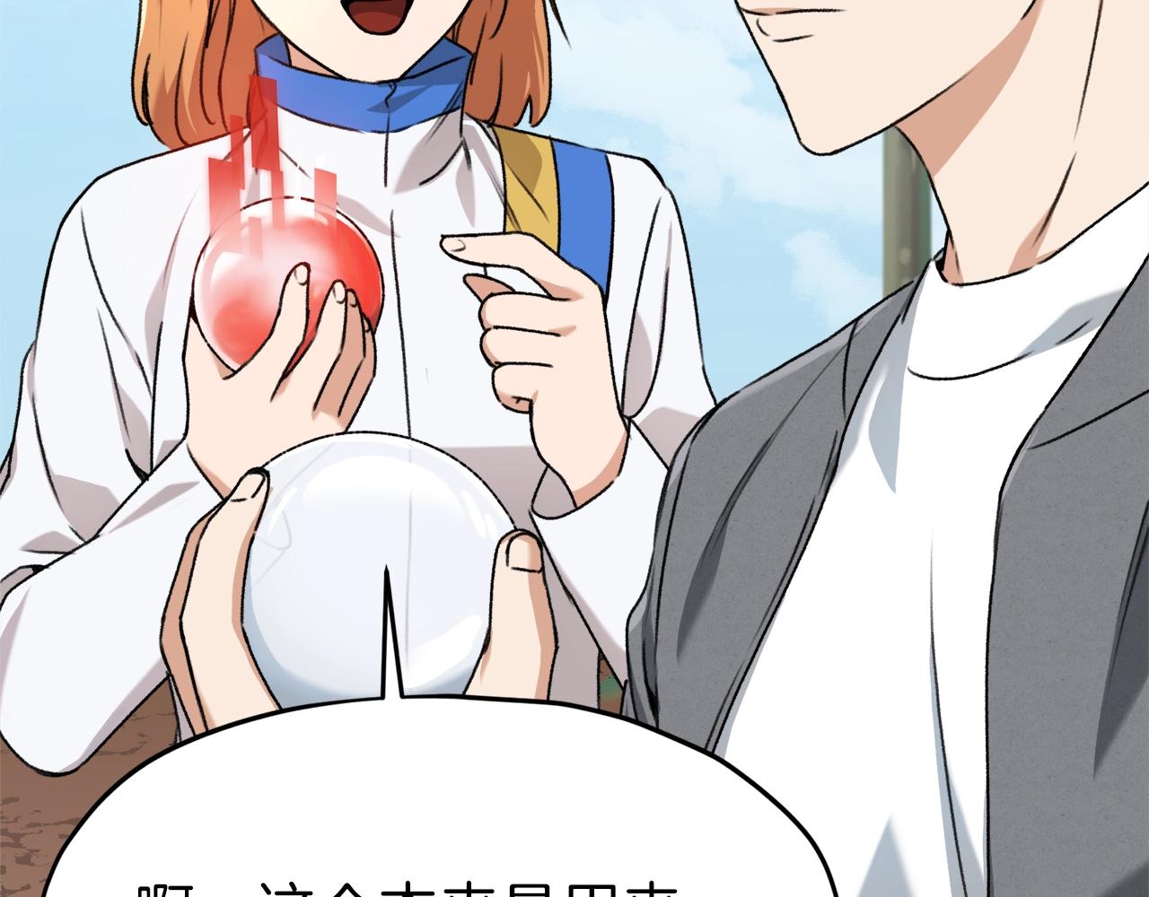 第58话 特别任务！146