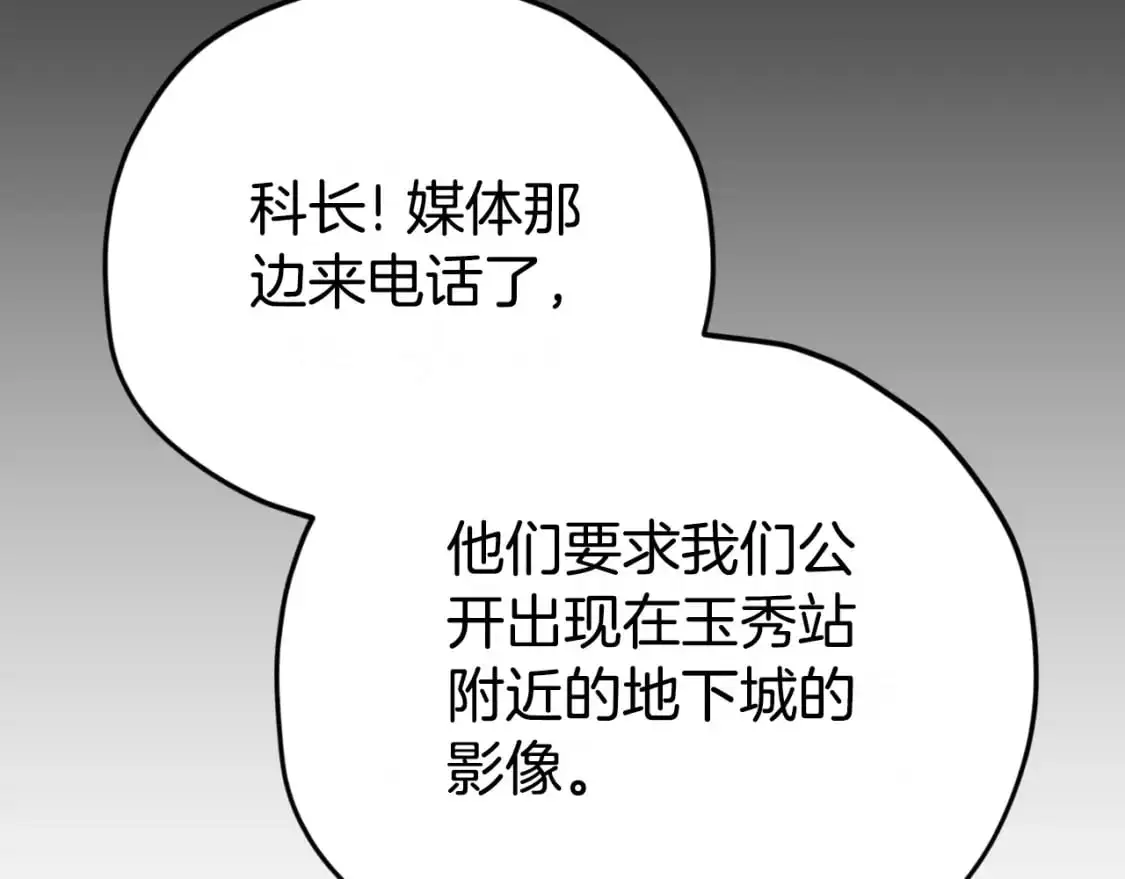 第149话 S级地下城216