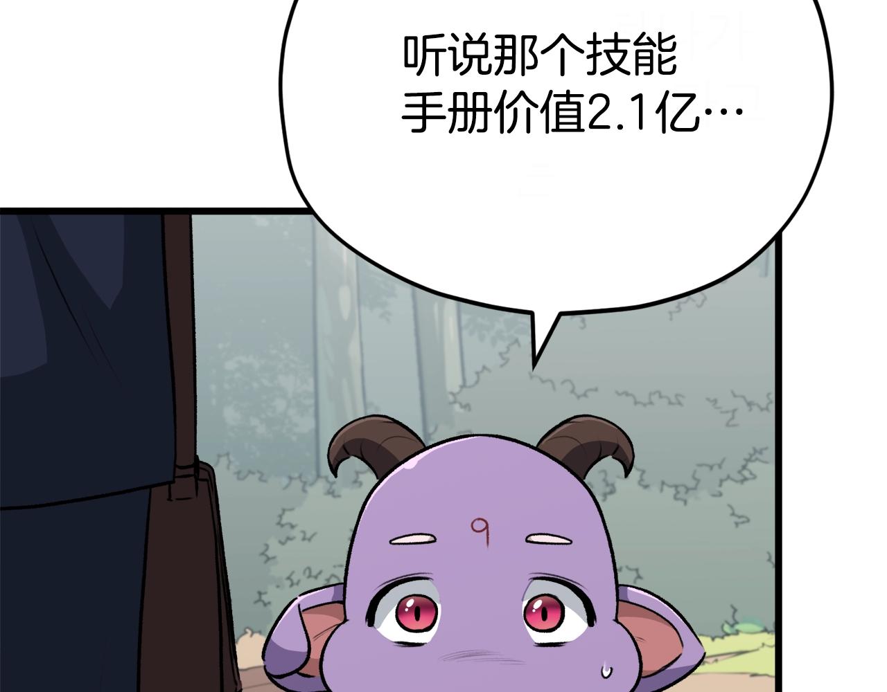 第91话 黄金哥布林15