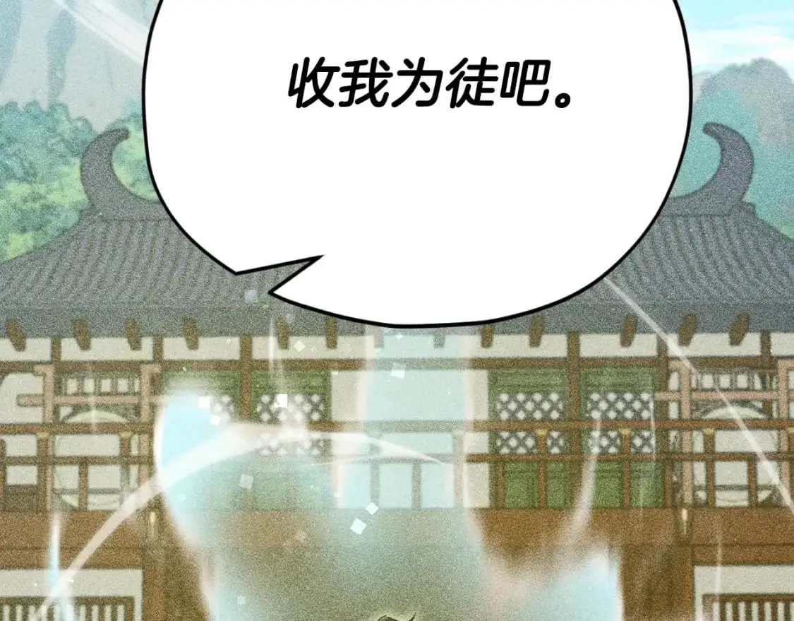 第147话 吃蘑菇150