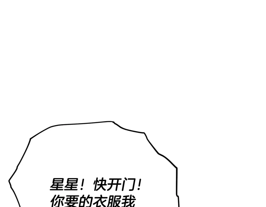 第157话 愤怒的星星187