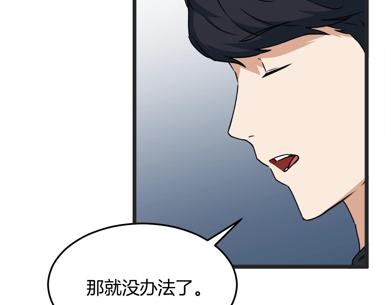 第55话 实力暴露129