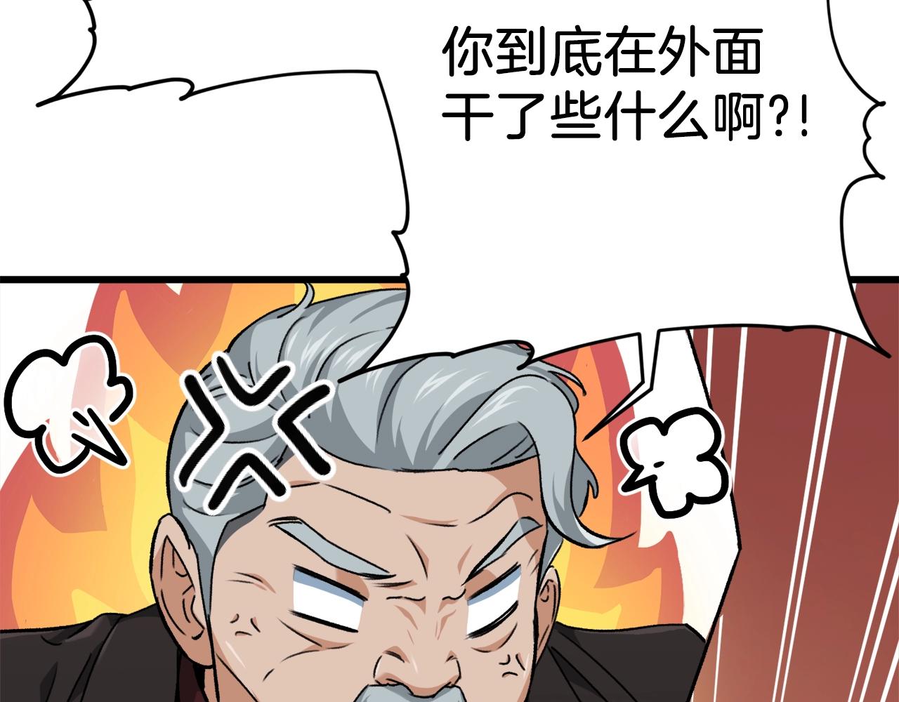 第73话 侄女的道歉89