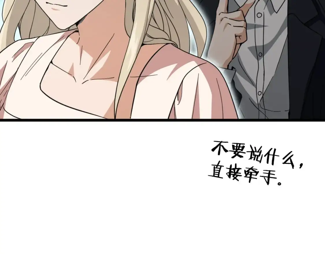 第146话 约会95