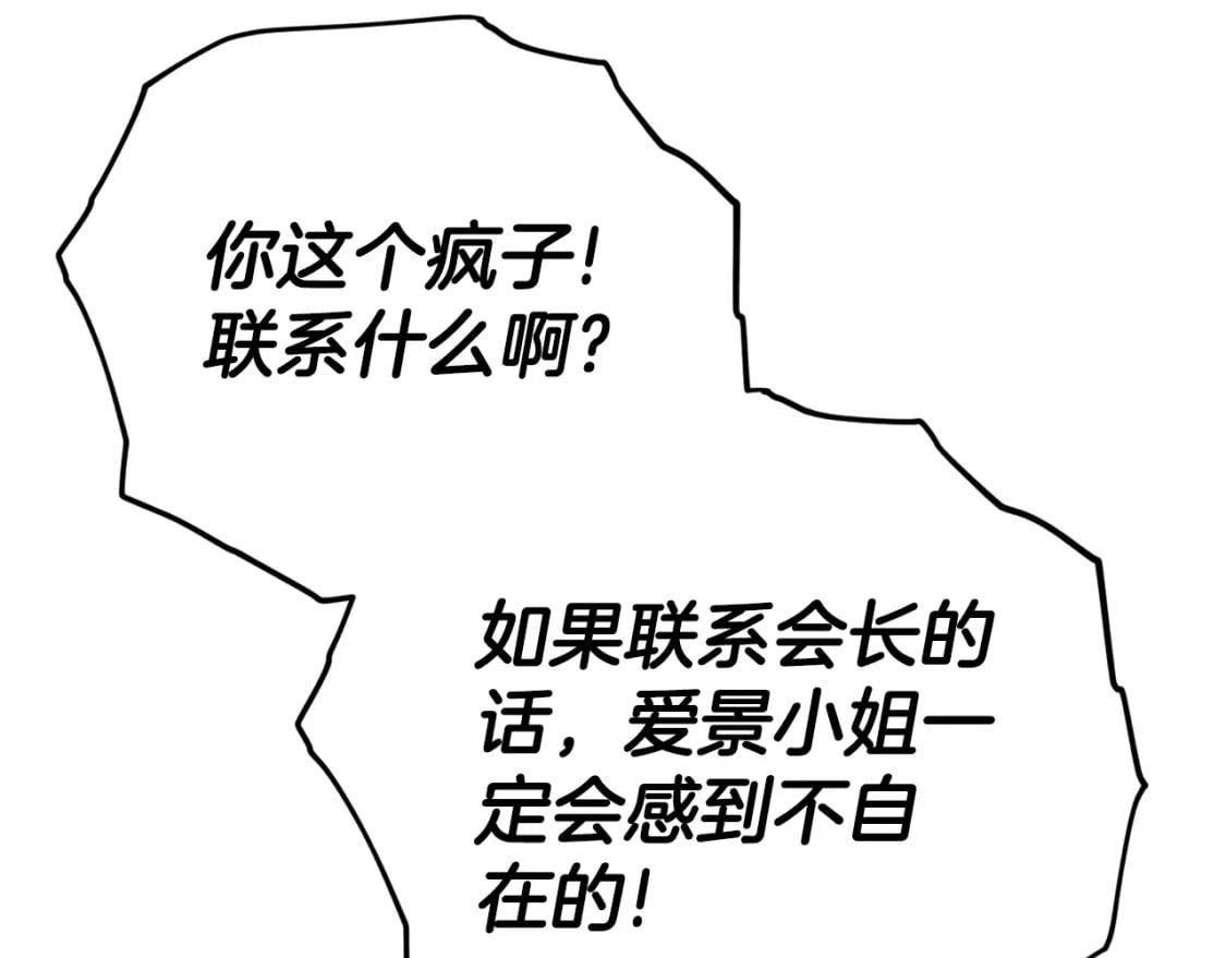 第120话 大威胁来临3