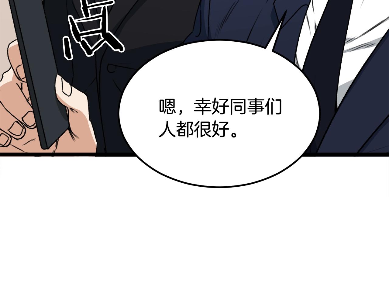 第55话 实力暴露179