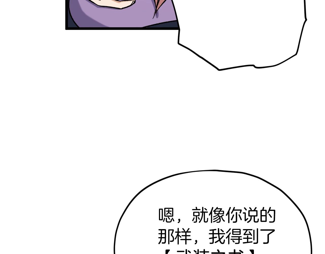第70话 超越一切的强者35