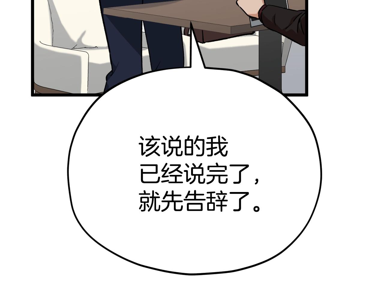第84话 加班邀请152